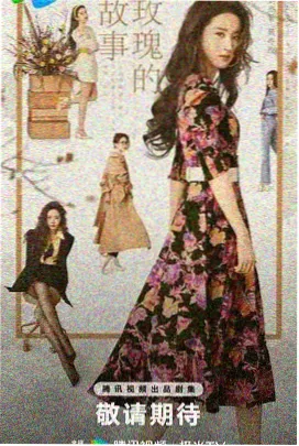 花间语 电视剧 2023
