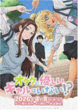 星辰海 日本动漫 2014